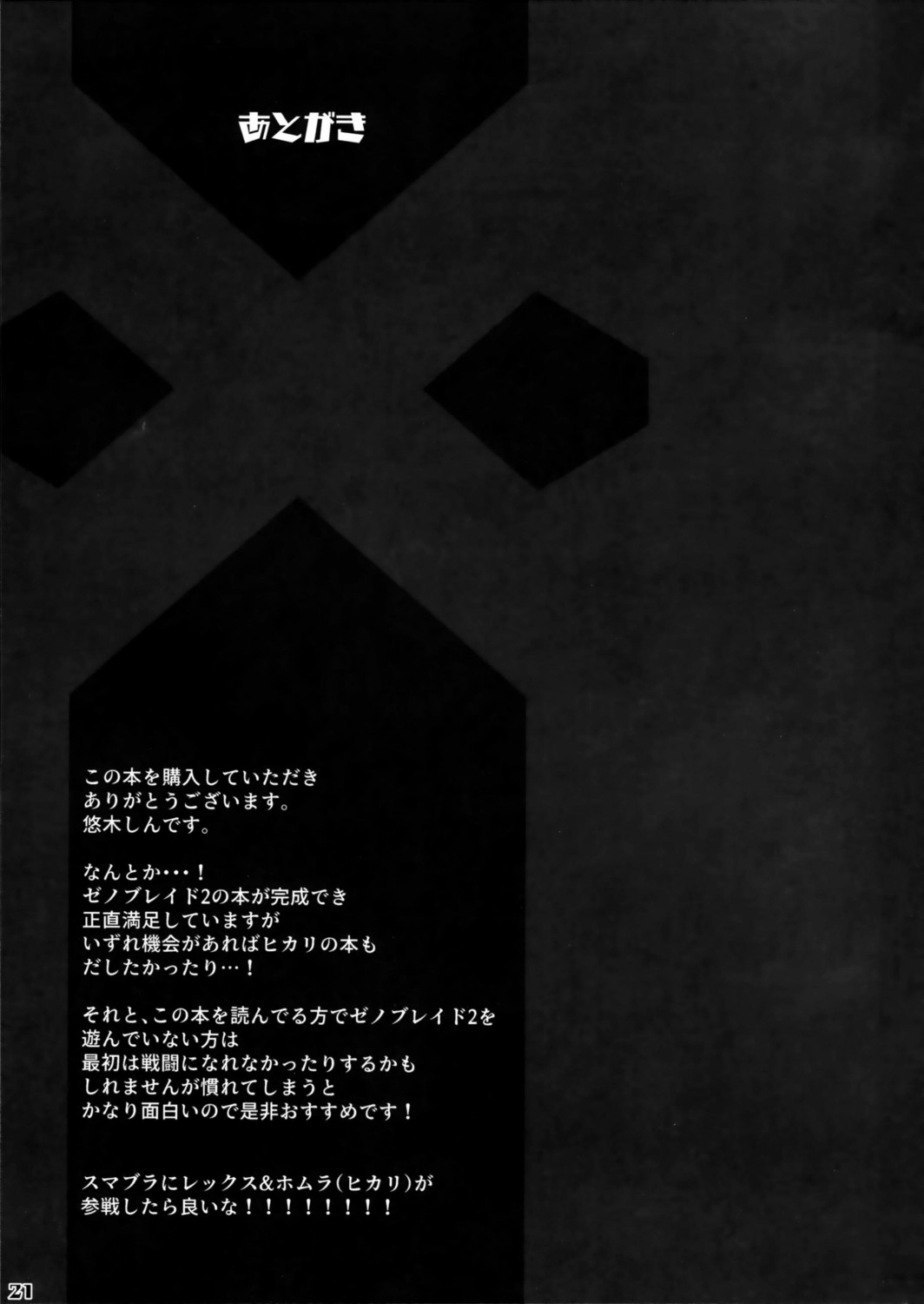 Ishin Denshin - Telepathy (http://www.hentaku.org/manga/ishin_denshin-telepathy/) #gV3z0KNA